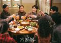 《父母爱情》全集百度云网盘免费中字资源下载独家上线（BD720P夸克网盘-MP4）阿里云盘缩略图