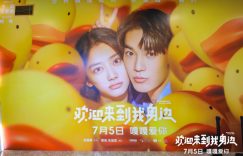《欢迎来到我身边》百度云magnet磁力链接BT种子网盘资源下载缩略图