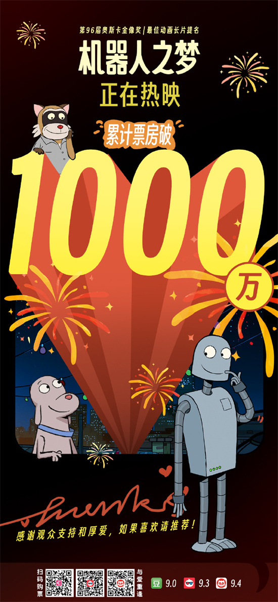 《机器人之梦》百度云网盘「免费阿里云盘1080pHD高清资源下载」迅雷下载