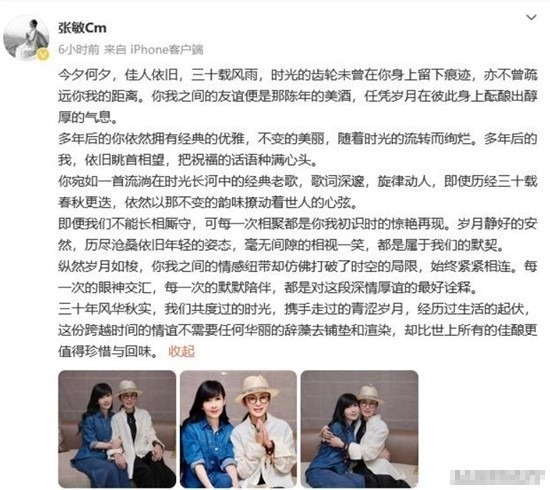 张敏56岁现身，和周慧敏开心抱一抱，身材大变身，差点认不出！