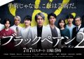 《黑色止血钳2》百度云高清网盘（免费资源下载分享）缩略图