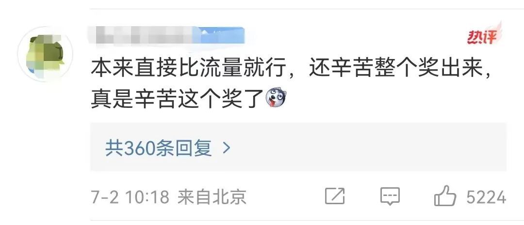 百花奖提名出炉，男主提名争议大，网友神评让我笑翻天