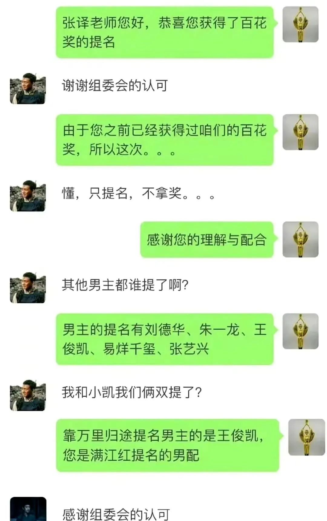 百花奖提名出炉，男主提名争议大，网友神评让我笑翻天