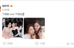 刘亦菲唐嫣自拍同框，聚会照美到爆！缩略图