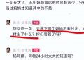张兰回怼大S粉丝：她到底贡献了啥？孩子都是保姆带大的！缩略图