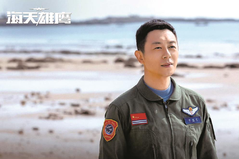《海天雄鹰》全集百度云网盘【1080P高清版】资源下载