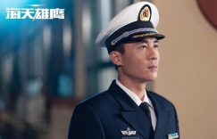 《海天雄鹰》全集百度云资源下载【1080P高清大结局】夸克网盘缩略图