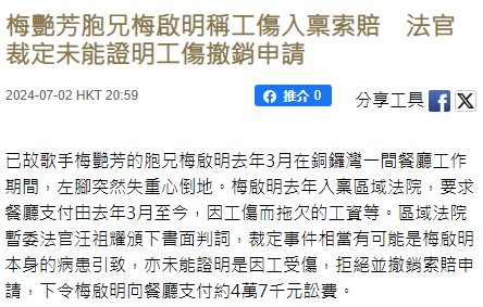 梅姐摔伤昏迷，告老板求赔偿却败诉，反赔4万7千律师费