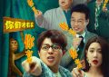 《脑洞大开》百度云阿里云盘资源【完整版】百度网盘下载链接缩略图