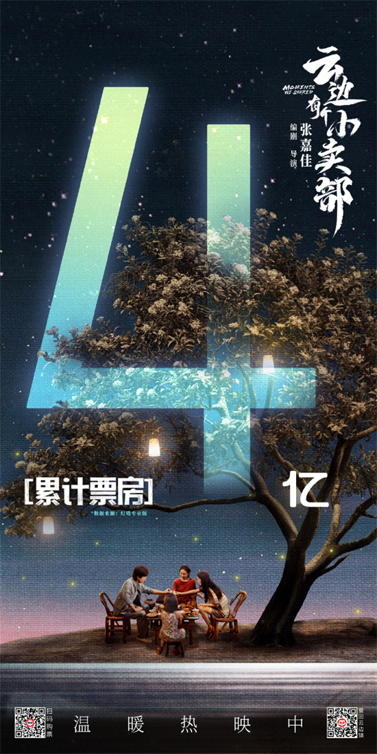 《云边小卖部》在线免费观看免费资源下载【1080P】资源下载