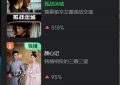 悄无声息上线！短短4集，直接霸榜全国第1！这部新谍战剧，火遍全国的节奏啊！缩略图