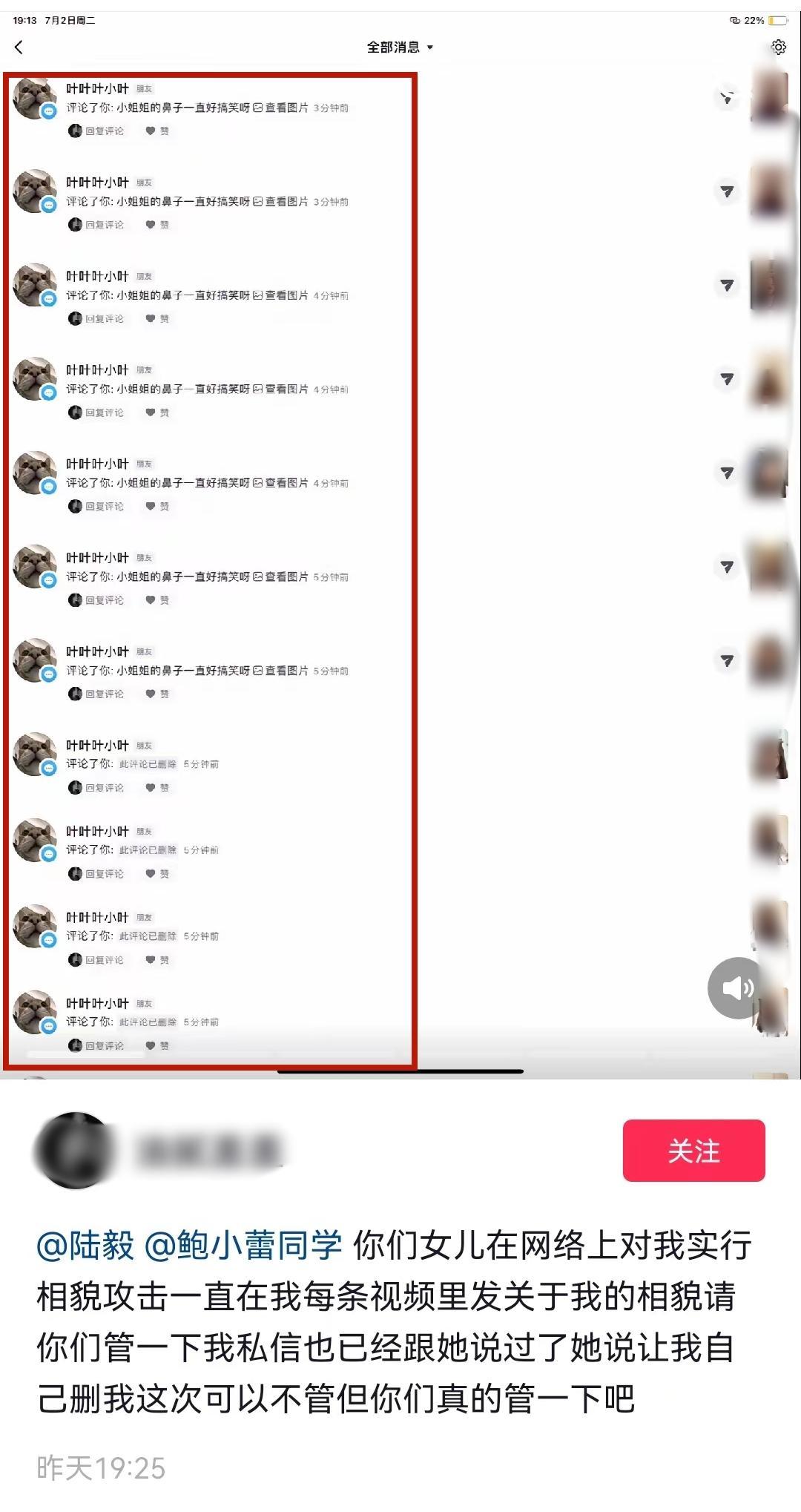 小叶子校园被欺负？同学们喊话：陆毅叔叔，快来帮忙！
