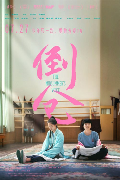 《倒仓》百度云网盘[HD1080p]免费资源下载分享