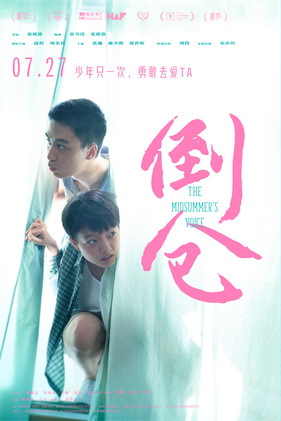 《倒仓》百度云网盘[HD1080p]免费资源下载分享