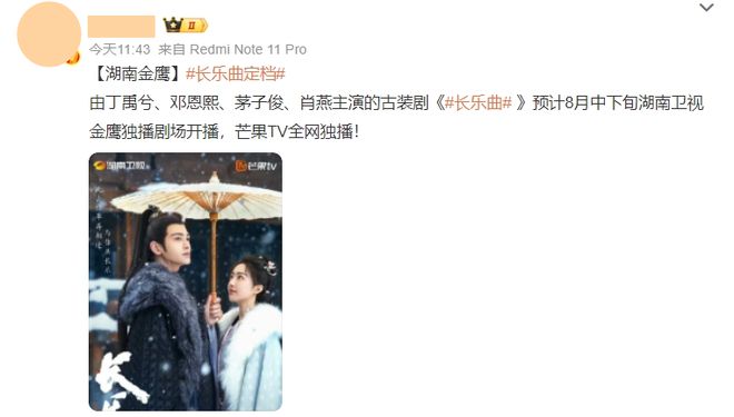 古装剧大放送！丁禹兮主演的40集精彩，终于等到了！