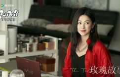 《职场小白的玫瑰经》下载资源下载免费下载HD1080p高清百度云网盘缩略图