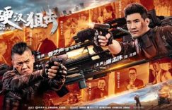 《硬汉狙击》百度云网盘迅雷BT资源下载链接高清[bd720P]缩略图
