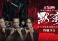 《默杀》百度云在线高清免费观看【1280P阿里云盘】资源下载缩略图