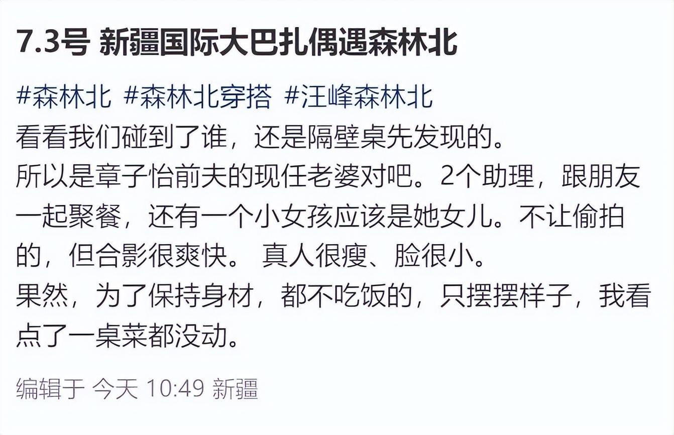 森林北妈妈和闺蜜的聚餐，小公主8岁首次亮相，妈妈为保持身材一口没吃！