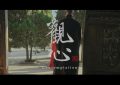 《观心》导演闯进韩国短片节决赛啦！缩略图