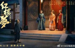 《红楼梦》高清电影百度云网盘免费下载HD1080p超清资源下载缩略图