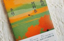《我的阿勒泰》全集迅雷BT资源下载[MP4]高清[HD720p1080p]百度云网盘缩略图