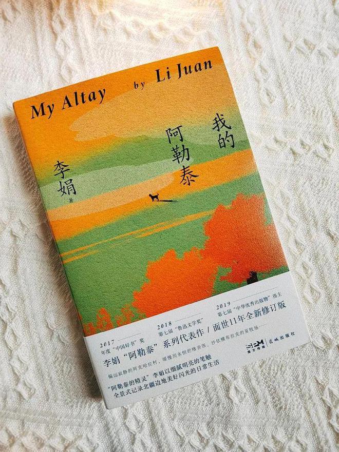 《我的阿勒泰》全集迅雷BT资源下载[MP4]高清[HD720p1080p]百度云网盘