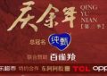 上半年的热门剧集，招商效果炸裂，堪称历史级！缩略图