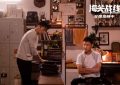 《海关战线》百度云网盘【蓝光1280P】资源下载免费缩略图