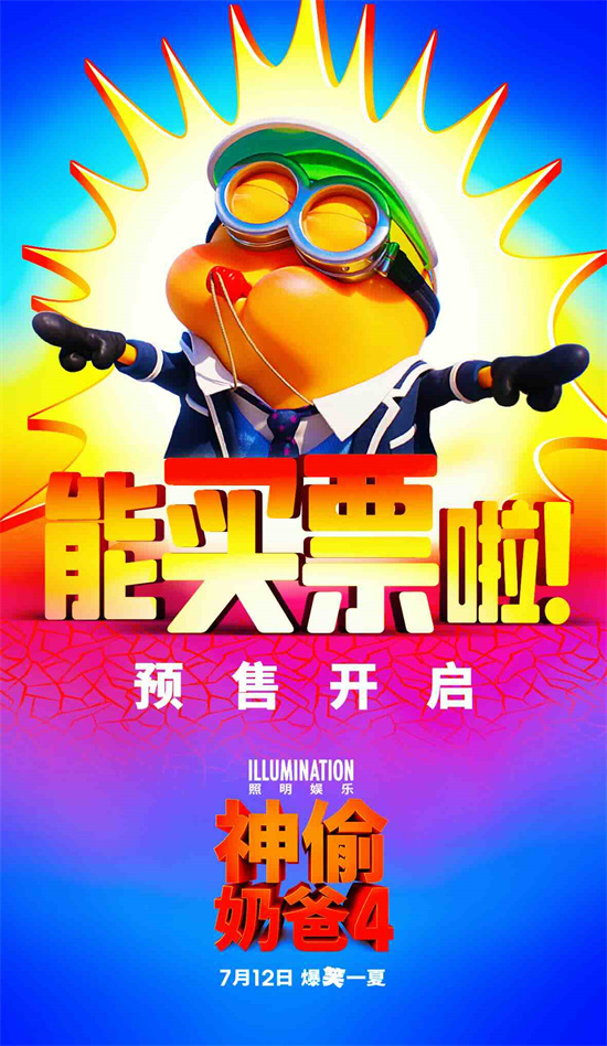 《神偷奶爸4》百度云网盘资源下载国语在线免费观看【1280p中文双语】资源下载