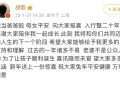 庆余年里的二皇子刘端端疑似出轨？胡歌的妻子正面照曝光，网友热议！缩略图