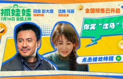 《抓娃娃》百度云网盘【1080P高清】迅雷云盘下载缩略图