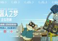 《机器人之梦》在线免费观看(免费在线观看)【1080p清晰】缩略图