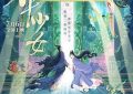 追逐古风梦境，伞下少女的深情之旅！缩略图