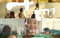 哇塞！茶百道竟然拍了部超火的霸总爽剧，吸引了超过1亿人围观！缩略图