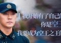 《海天雄鹰》百度云网盘免费资源下载分享阿里云盘原声版【MP4-1080P高清】缩略图