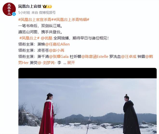 任嘉伦领衔，全员老熟人！新古装爱情剧来袭，等了好久终于来了！