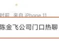 刘亦菲陈金飞聚会亲密无间，同框聊天照大公开，真相大揭秘！缩略图