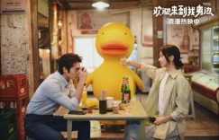 近五年最火的国产爱情喜剧，快来围观！缩略图