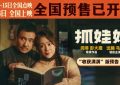 《抓娃娃》百度云网盘资源【高清中字】免费磁力链接下载缩略图