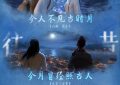 《长安三万里》百度云网盘【1080P高清免费】泄露资源下载缩略图
