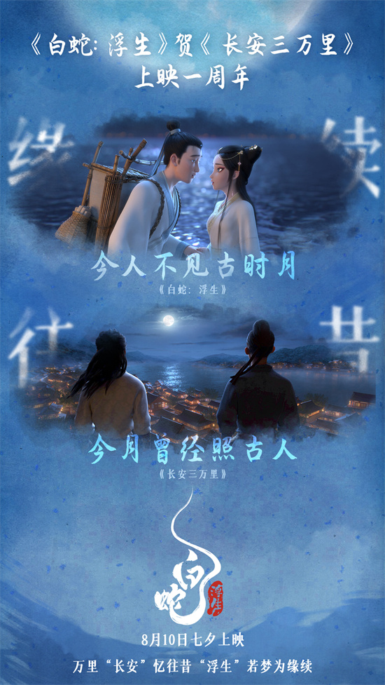 《长安三万里》百度云网盘【1080P高清免费】泄露资源下载