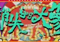 《消失的大象》百度云网盘【1080P高清】迅雷云盘下载缩略图