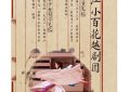 李云霄原创越剧新歌，幕后花絮大揭秘！缩略图