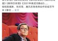 春晚幕后英雄袁德旺离世，周杰伦、张明敏、赵本山都曾受他慧眼识珠缩略图