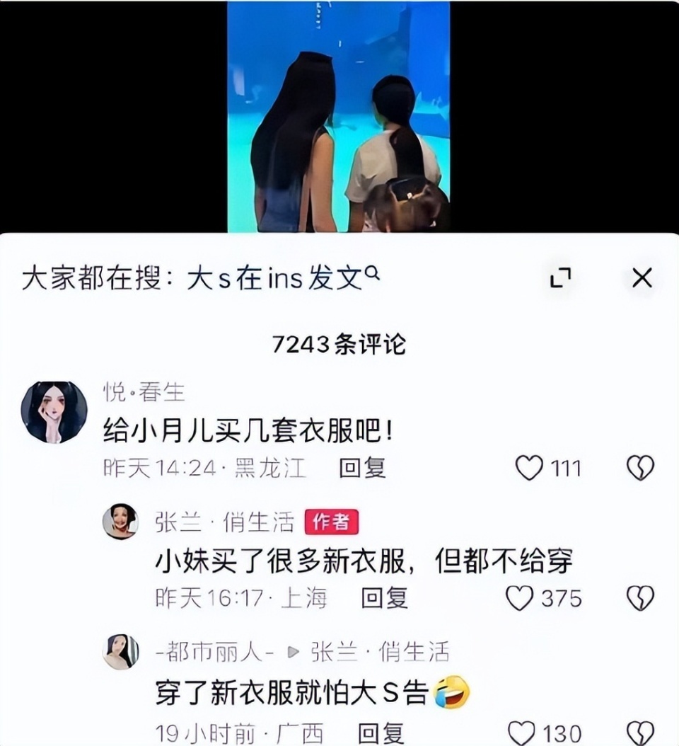小玥儿的新衣遭吐槽，张兰大爆料：马筱梅买新衣，大S却不准穿！