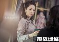 《孤战迷城》全集百度网盘在线免费观看【1280P高清免费】网盘资源下载缩略图