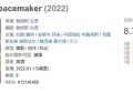 新一部大胆露骨的限制级大片，震撼来袭！缩略图