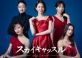 《天空之城》百度云网盘DVD版免费(免费观看)【1280p高清下载】缩略图