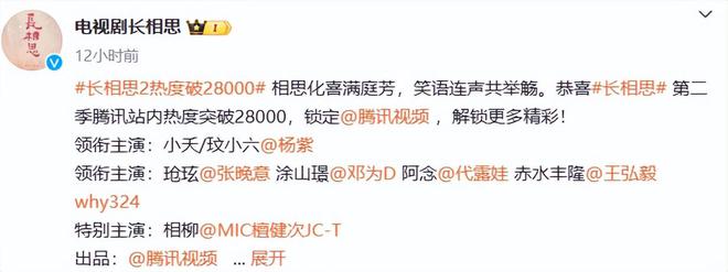 《长相思2》全集百度云网盘[HD1080p高清中字]迅雷资源下载免费分享